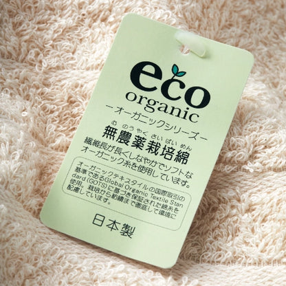 泉州タオル オーガニックコットンバスタオル