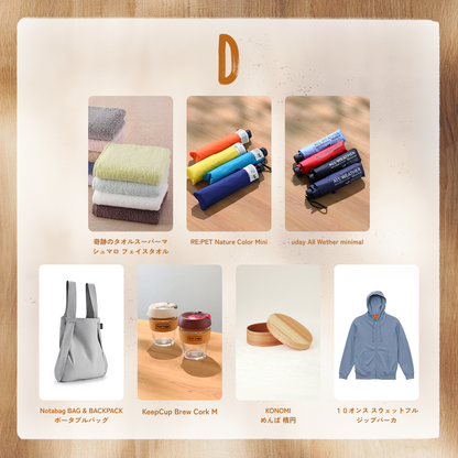 CHOICE  BOX ⑤