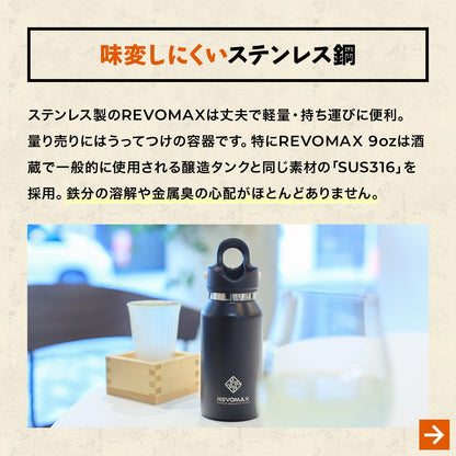 REVOMAX SLIM 12oz (355ml)