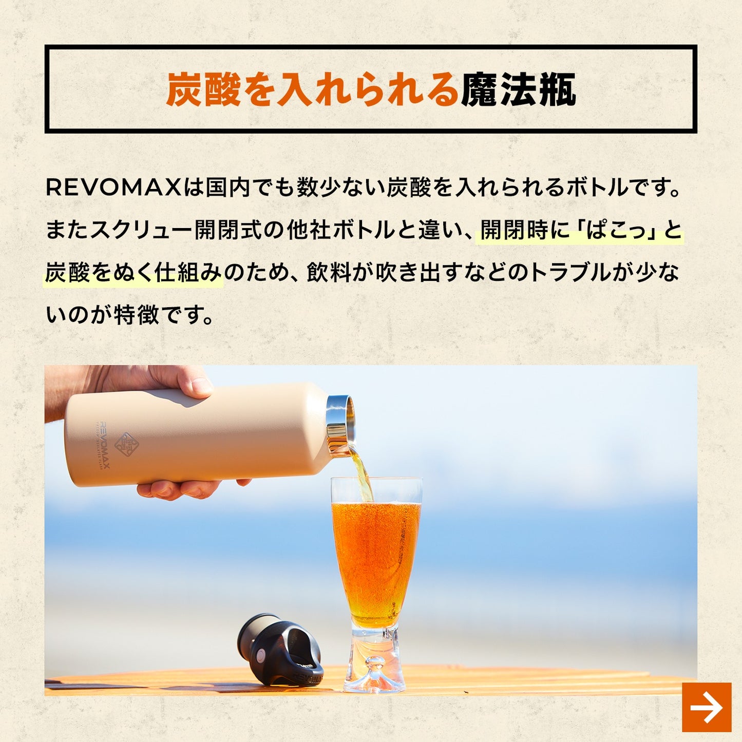 REVOMAX 20oz (592ml)